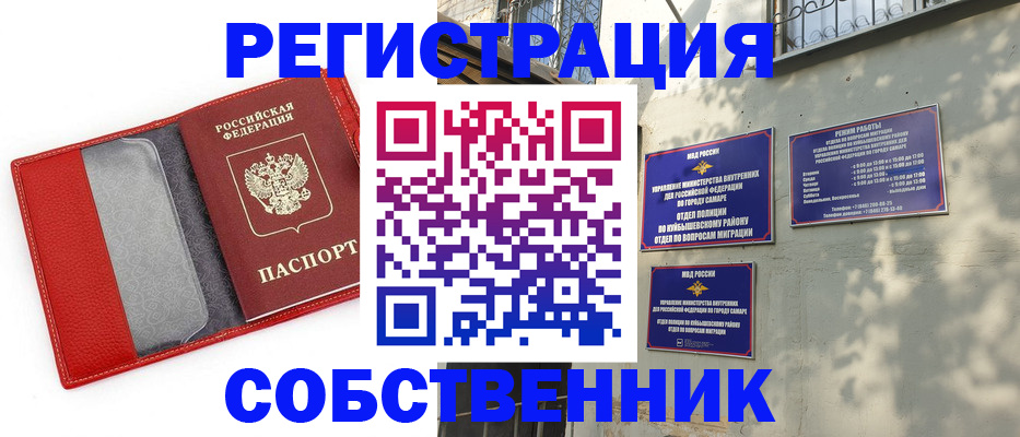 временная регистрация в квартире в Кизляре