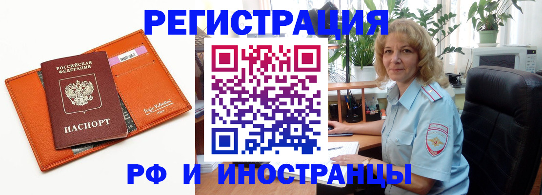 временная регистрация для школы в Кизляре