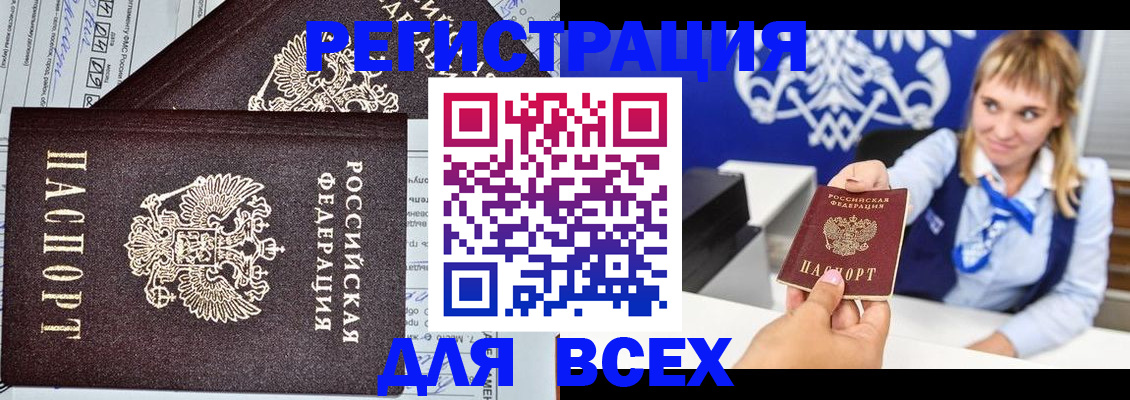 временная регистрация в Кизляре