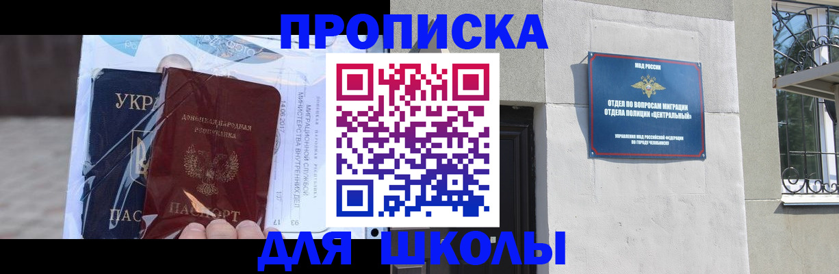 прописка иностранных граждан в Кизляре