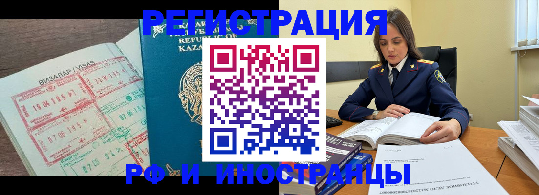 временная регистрация для всех в Кизляре